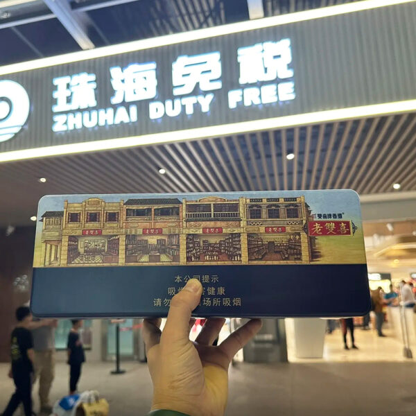 Double Happiness Shuangxi Limited Edition (Can) ‣ 5€ 👍